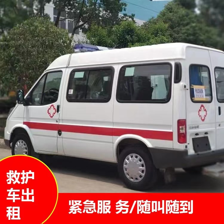 象州重症监护救护车出租护送